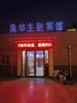 Xiangshui Meihua Theme Hotel