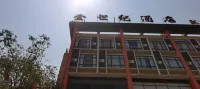 肇慶金世紀飯店 佳高金利商業廣場附近的飯店