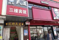 Nantong Jiasheng Hotel