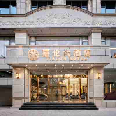 巧家嘉倫大酒店 Hotel Exterior