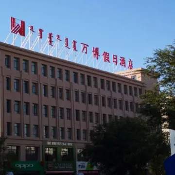 Wanbo Holiday Hotel