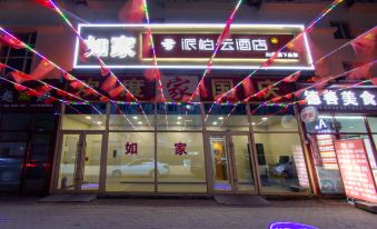 Home Inn Paibai Yun Hotel (Harbin West Station Medical University Second Hospital) - Housity