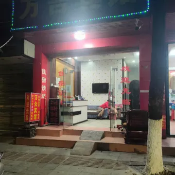 Wanzhong Hotel