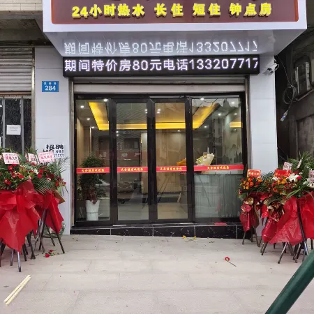 Nanbu Tianhe Homestay