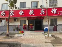 Haojia Express Hotel