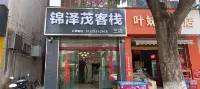 Jinzemao Inn (Qinghong Road)