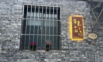 Dongguan Street Kelai Xiaozhu Homestay