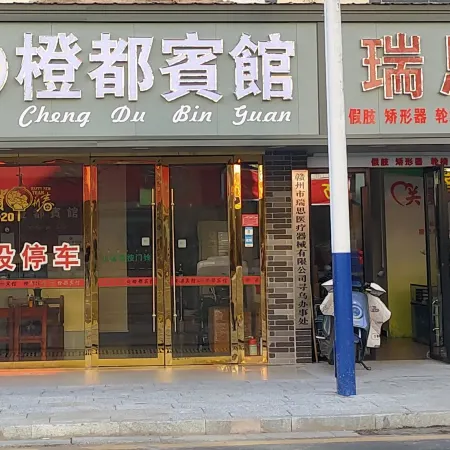Chengdu Hotel