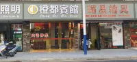 Chengdu Hotel