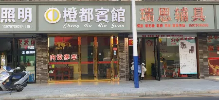 Chengdu Hotel Отели рядом с достопримечательностью «Zhongshan Pedestrian Street»