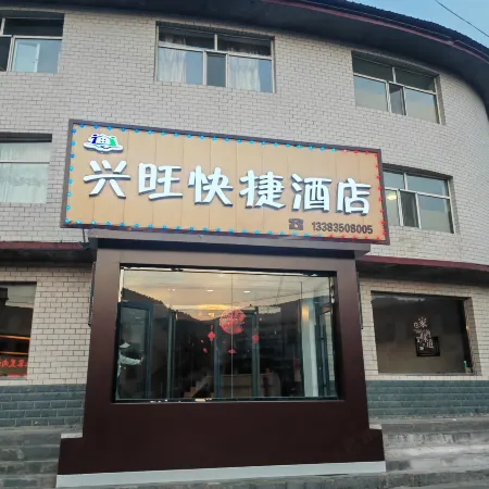 Ningwu Xingwang Express Hotel (Luyashan)