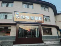 Ningwu Xingwang Express Hotel (Luyashan) - Bjergudsigt