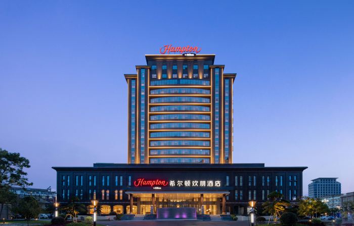 Hampton by Hilton Shangrao Yushan