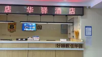 Home Inn Huaxuan Collection Hotel (Guyuan Qinghe South Road)