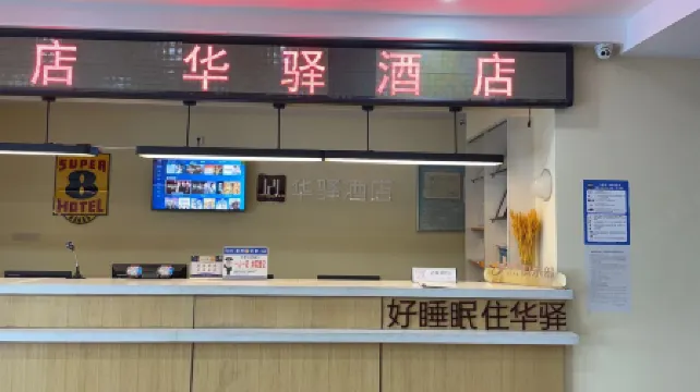 Home Inn Huaxuan Collection Hotel (Guyuan Qinghe South Road)