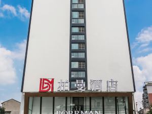 Berman Hotel (Xiantao Hanjiang Bridge)