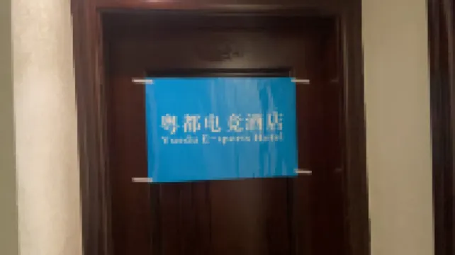 Yuedu E-sports Homestay