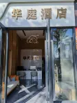 Huating Hotel Hotels in Chengdu