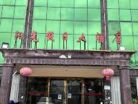 Ruijin Sunshine Holiday Hotel