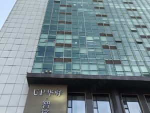Home Inn UP Huaxuan Smart Travel Hotel (Shenzhen North Railway Station Yucheng Center)