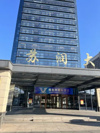 維也納國際飯店（南通星湖開發區101廣場店）