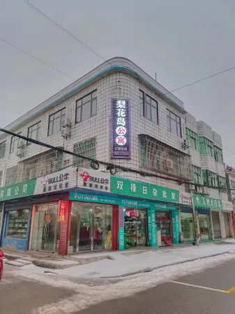 Zhijiang Lihuadao Apartment Отели рядом с достопримечательностью «Zhijiang Museum»