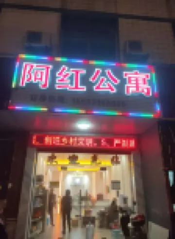 Jinjiang Ahong Apartment Hotels near Zimao Mountain Scenic Area