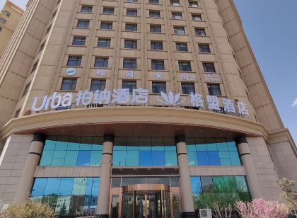 格盟酒店（格爾木鹽湖廣場店）