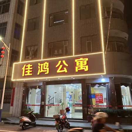 Shanwei Jiahong Apartment