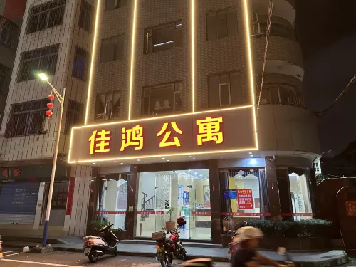 Shanwei Jiahong Apartment