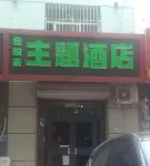Jinyuelai Theme Hotel Hotel a Yuanshi
