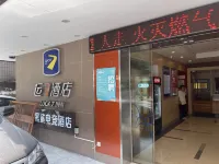 Black Shark Esports Hotel (Yichang CBD Shopping Center Railway Bar Snack Street Store)