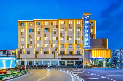 Zigui Park Hyatt Light Luxury Hotel Hotels near Jindian Commission Shop (Chen'an Apartment West)