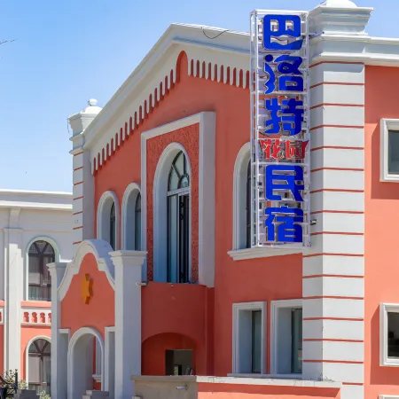 Balote Garden Homestay（Liuxing street store ,Yining City)