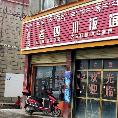 Nagqu Caisang Hotel