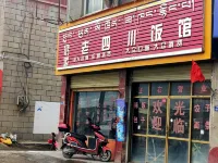 Nagqu Caisang Hotel Hotels near Chuanying Shuichandong Meat Store