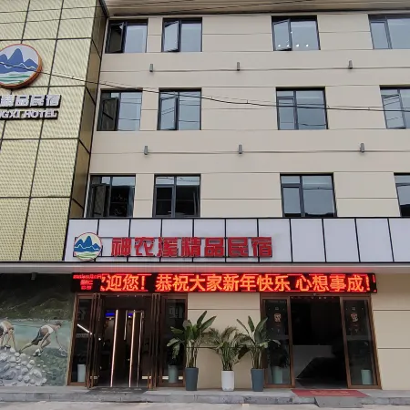 Shennongxi Boutique Homestay