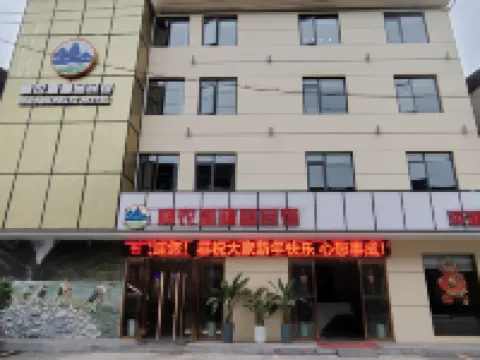神農溪精品民宿