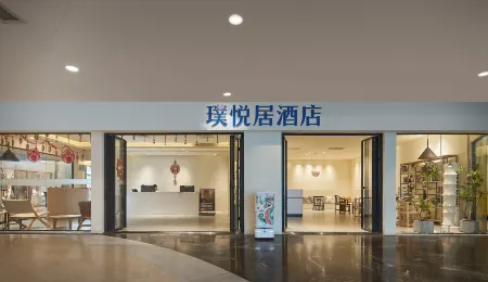 Puyueju Hotel Отели в г. Сямэнь