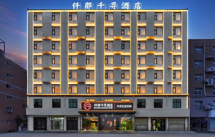 QIANNA HOTEL FINE (Fengqiu Branch)