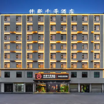 QIANNA HOTEL FINE (Fengqiu Branch)