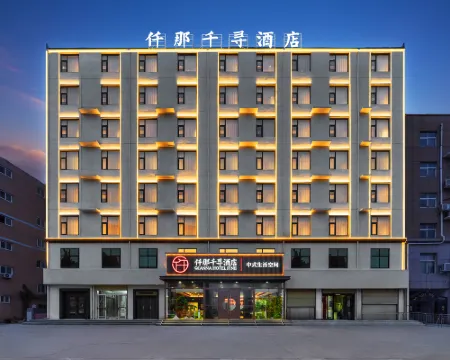 QIANNA HOTEL FINE (Fengqiu Branch) Hotels in Fengqiu