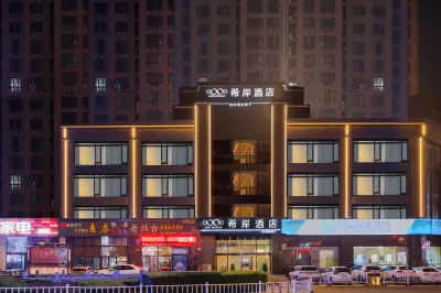 Xana Hotelle Hotel (Huai'an Enlai Memorial Hexia Ancient Town) Hotel dekat Chuzhou Yundong Ship Brake