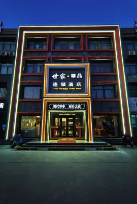 Shijia Boutique Chain Hotel (Kenli Zhongxing Road Store)