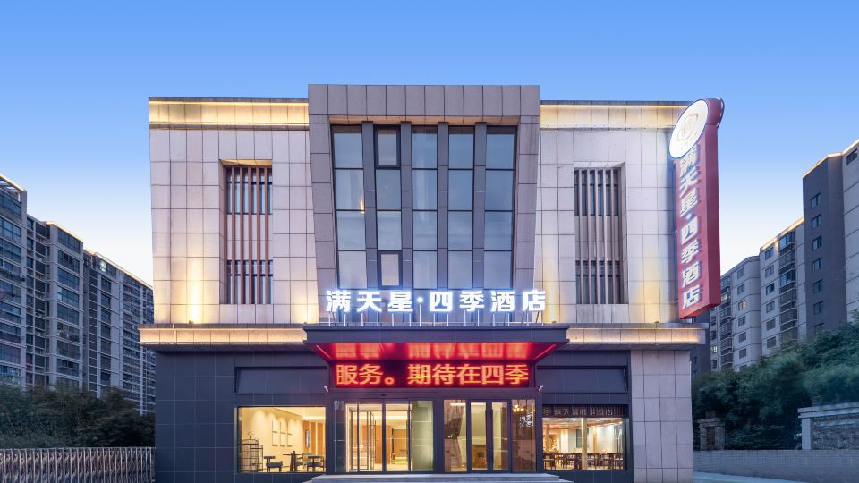 Full Star Four Seasons Yan Cheng Hotel