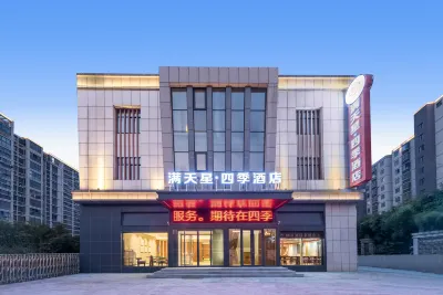 Full Star Four Seasons Yancheng Hotel 중난스지청/중남세기성 호텔