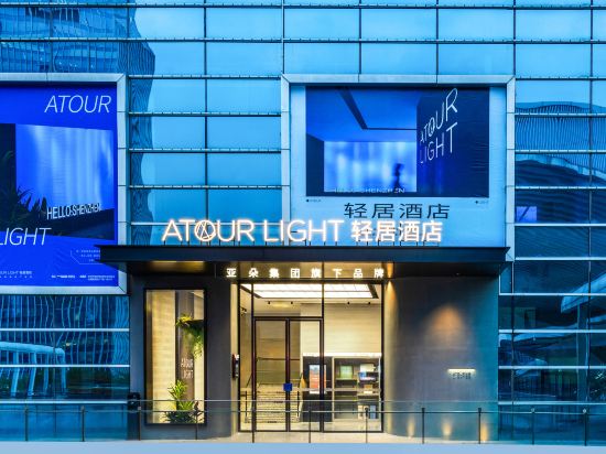 深圳北站樞紐東廣場輕居酒店