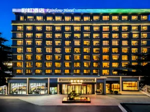 Xianyang Rainbow Hotel (Huitong Cross Longhu Rainbow Park Commercial Street)