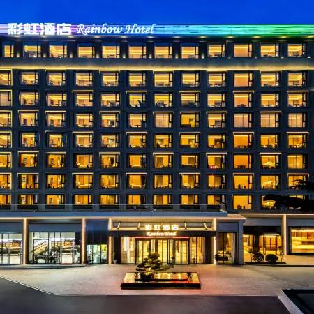 Xianyang Rainbow Hotel (Huitong Cross Longhu Rainbow Park Commercial Street)