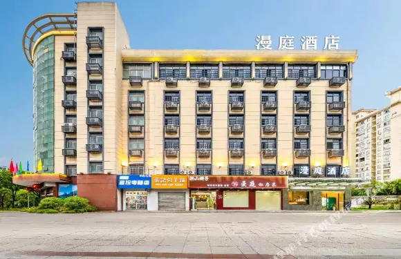 漫庭酒店（弋陽政務中心店）